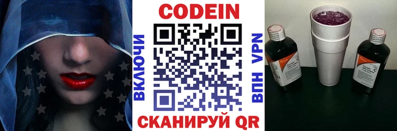 Кодеиновый сироп Lean напиток Lean (лин)  Купить  Пудож 