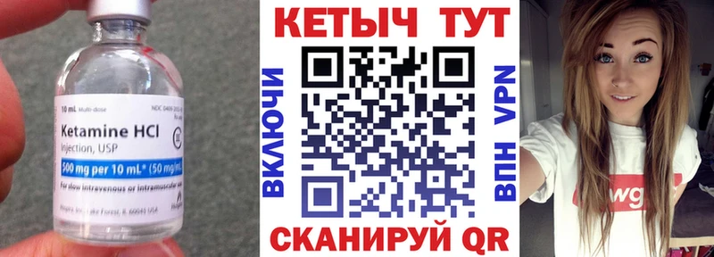 Купить где  Пудож  КЕТАМИН VHQ 